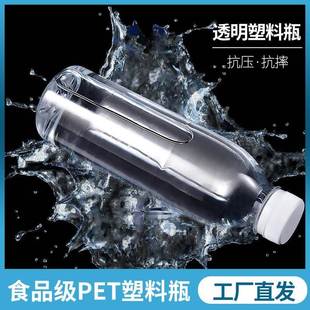 250ml塑料瓶带盖透明150ml350毫升克半斤装 蜂蜜塑料瓶1斤酒瓶空瓶