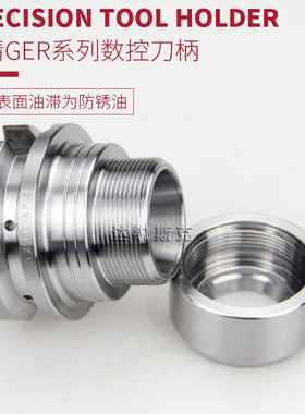 达锐斯克BT30/40-GER20/16/25无风阻NBT高速高精动平衡数控刀柄