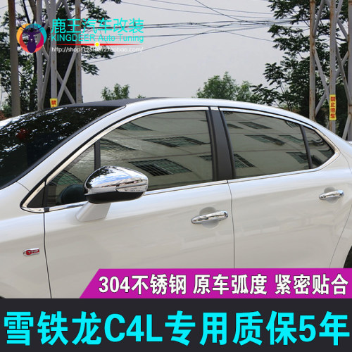 极速专用19款雪铁龙C4L车窗装饰条 16-18款C4L不锈钢门窗镀铬亮条