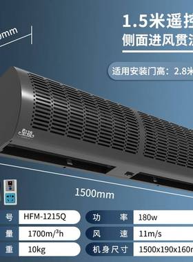厂销新皇禧空气门商用静音门头冷藏库超市门口专用通风机15182米
