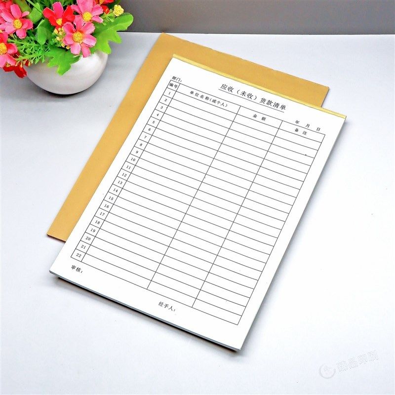 财会用品应收账款帐本明细表客户欠款记账本财务未收货款清单表格