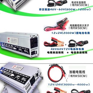 新品家电12伏转220V逆变转换器车载升压器12V24伏48V60伏72伏变交