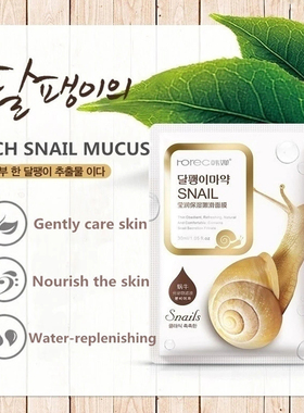 10pcs/Lot Sheet Mask Skin Care Plant Facial Mask Moisturizin