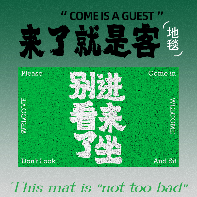 还行 入户门进门丝圈地垫脚垫防滑耐脏家用咖啡厅门口垫子地毯