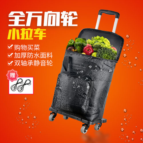 极速买菜车折叠小推车便携家用购物车拉杆车购物袋包轻便行李车手