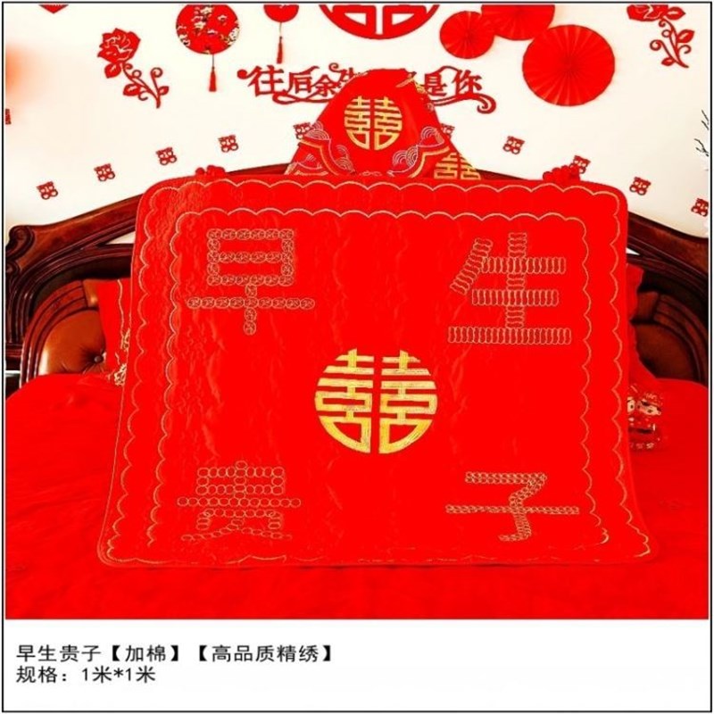 结婚新娘坐福被男方福被出嫁坐福垫喜垫福垫婚庆坐垫百福五福垫子