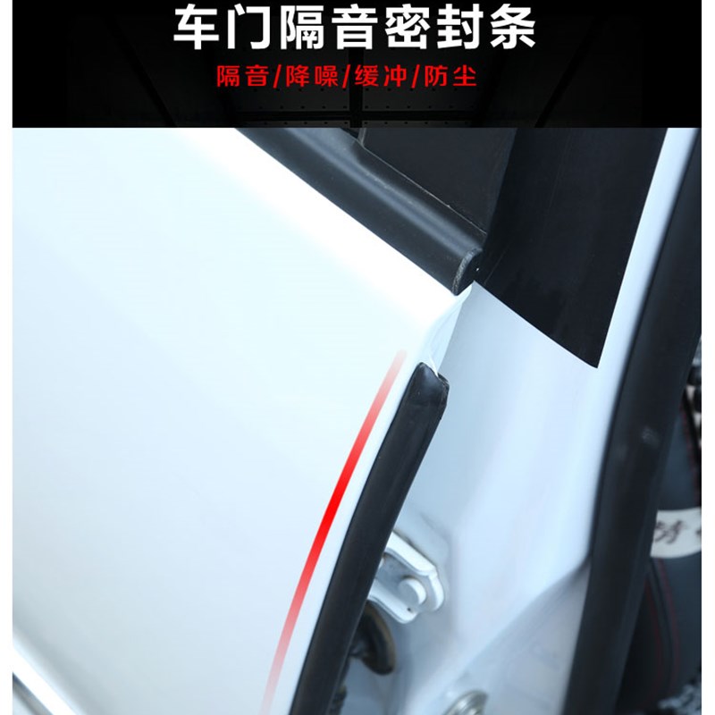 汽车门中B柱密封条隔音降噪橡胶条卡槽缝隙条防水通用加改装配件