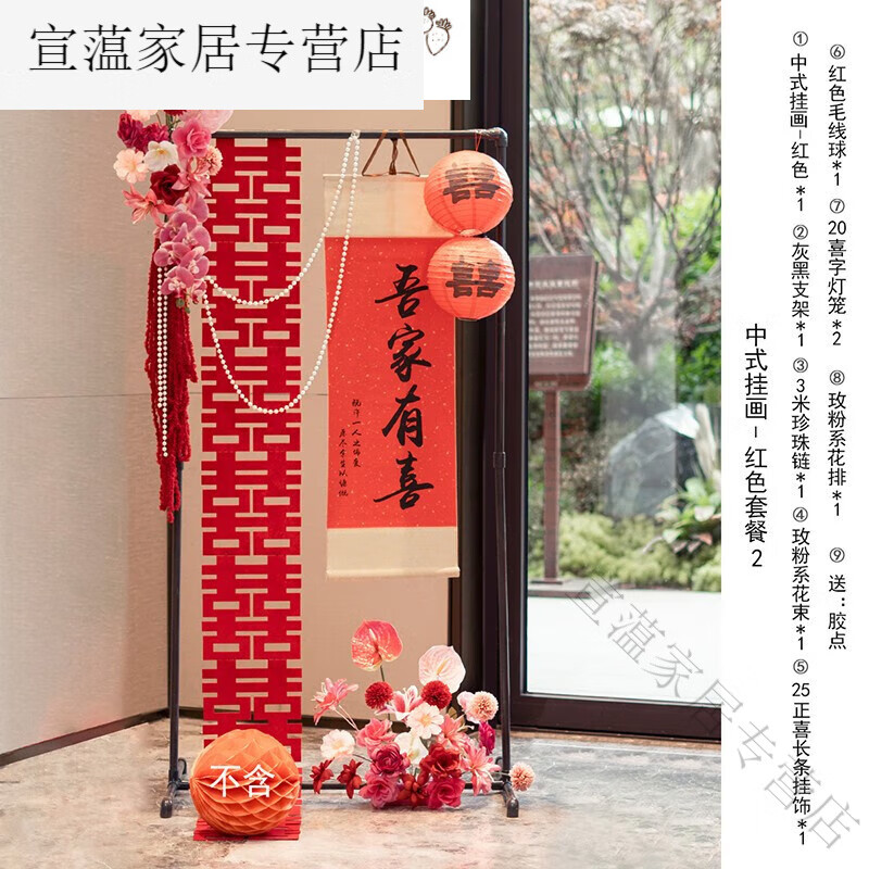 结婚布置订婚宴迎宾牌宴会门口指示立牌婚房装饰套装婚庆用品大全
