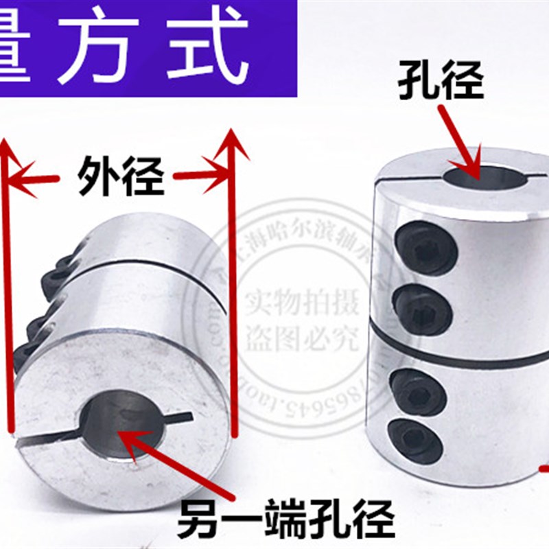 。雕刻机刚性联轴器D25L40步进伺服马达大扭矩滚珠丝杆夹紧连轴器