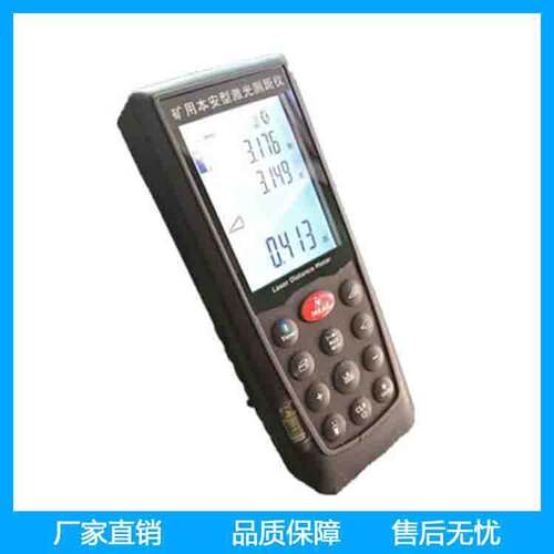 新品新品矿用本安型雷射测距仪 自校准雷射测距仪 矿用防Y爆雷射