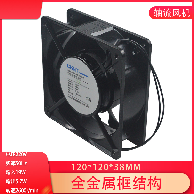 数控机床轴流风机12038 220V120x120x38 磁控管散热风机 高速风机