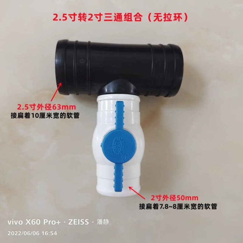 63转50三通2.5寸转2寸三通滴灌带微喷带雾管水管接头