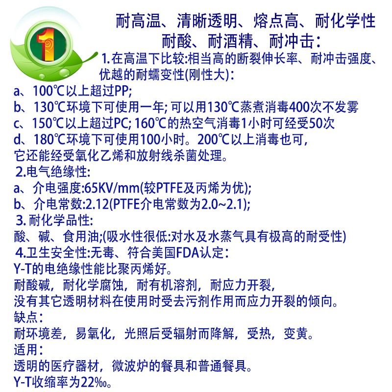 极速轻质3D打印耗材Y-T 清晰透明FDM材料 耐高温  耐酸 耐酒精 耐