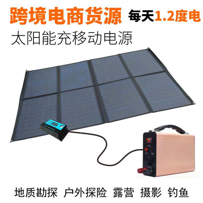 极速新款 24v板48V60V72V电动车器200W折叠太阳能充电板
