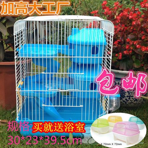 买送浴室仓鼠笼子小宠物松鼠金丝熊豪华别墅双三层超大号用品房屋
