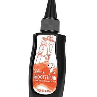 乐百客山地自行车前叉避震油前后避震器硅油润滑油维护保养用品