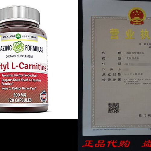 极速Amazing Formulas Acetyl L-carnitine 500 Mg 120 Vcaps - M