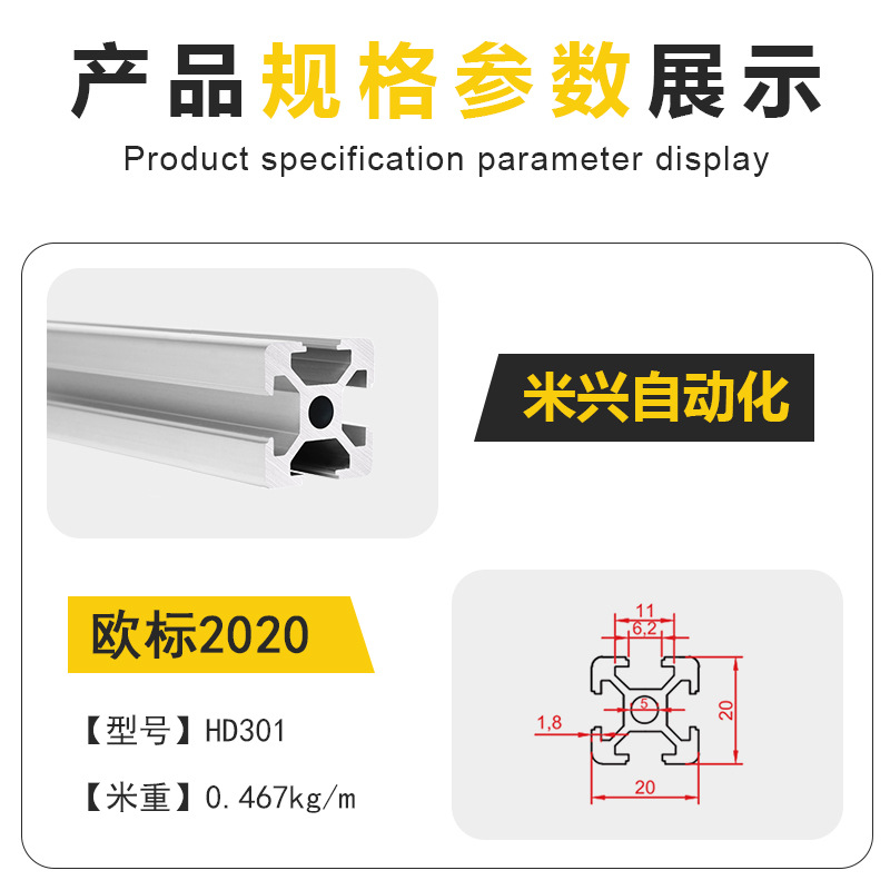 2020欧标工业铝合金型材铝型材铝方管铝材3D打印机流水线机架