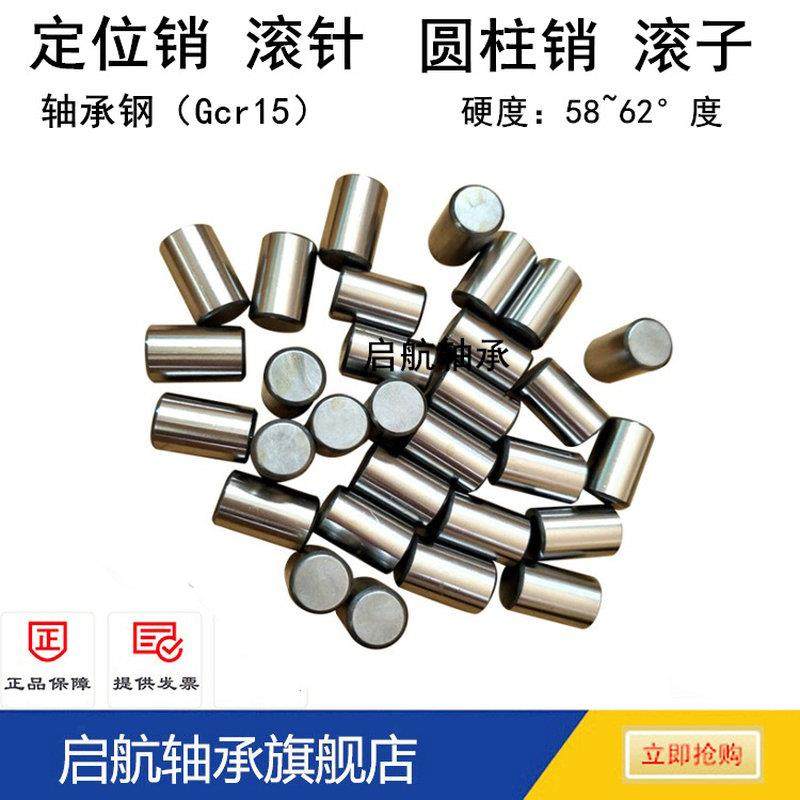 新品钢滚针定位销滚子销钉2*42 43 44 45 46 47 mm,包装,日化包装,淘宝优惠券,粉丝福利购,淘宝优惠卷