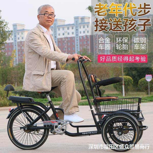 躺骑自行车双人倒骑驴脚蹬三轮车老人代步脚踏车小型人力接送孩子