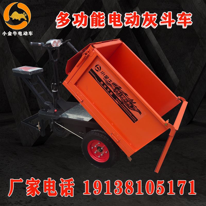 电动三轮车拉粪车工程用电动三轮车翻斗车灰斗车电动斗车工地