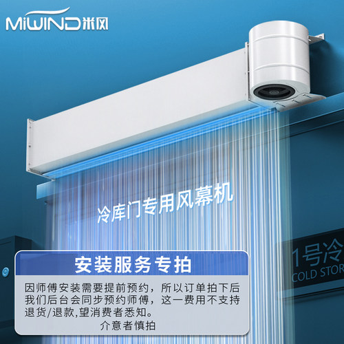 厂促厂促米风冷库空气门商用隔热离心式风帘机门口空气幕不锈钢品