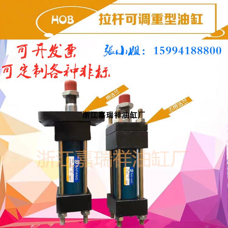 高端重型油缸-OBH100n*50.100.1.0.200.250.3005U400可带磁感奢华