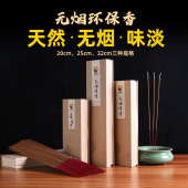 极速无烟檀香 财神招财香竹签香贡香 佛香家用线香天然室内供佛