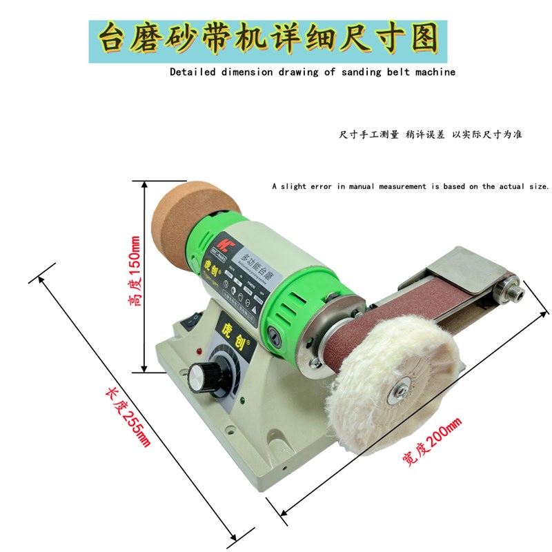 台磨砂带机磨刀机台式打磨抛光不锈钢钻孔多功能小型大功率