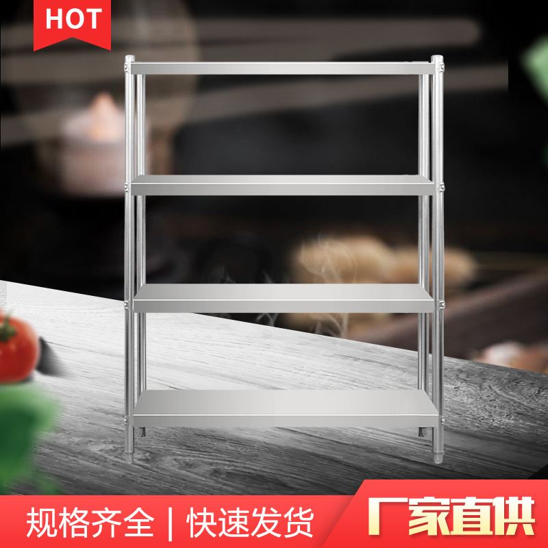 商用不锈钢货架 多层仓储货架置物架落地架子 收纳层架置物架定制
