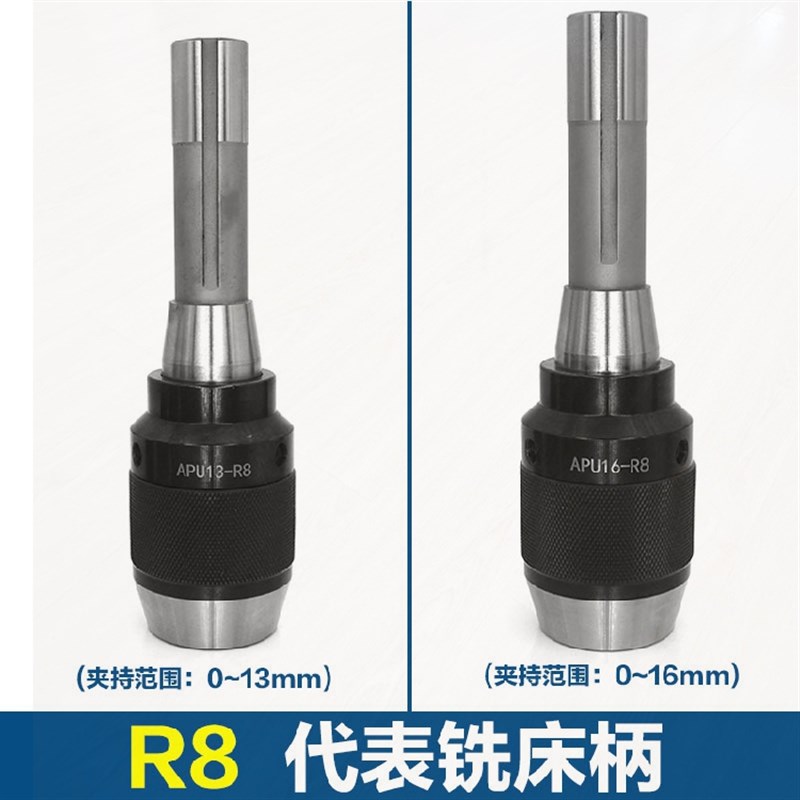 适用一体式自紧钻夹头自锁手紧铣床钻头丝攻快速数控X车床锥度尾