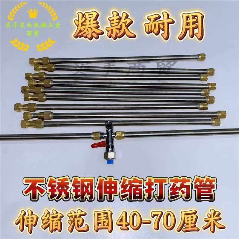 喷药机不锈钢可伸缩连接杆打药机喷头通用的双层编织防爆短管软管