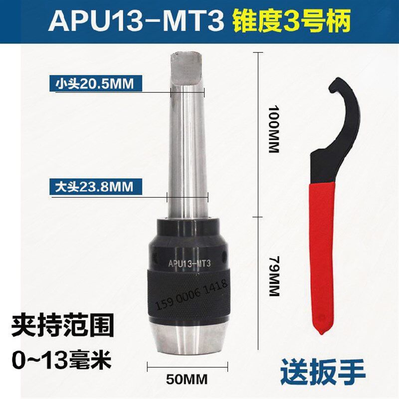新品体式自紧钻夹头自锁手s紧铣床钻头丝速快攻床控车数锥度尾座