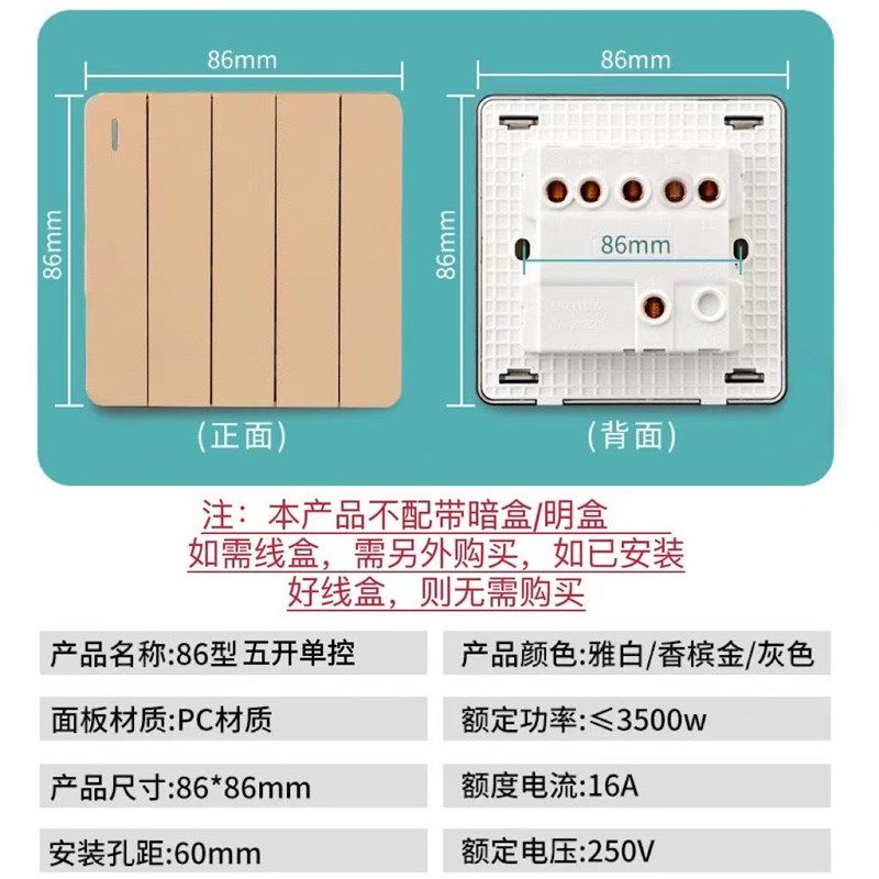家用86型客厅照明五开单控灯开关5开一路双控墙壁暗装5联灰色面板