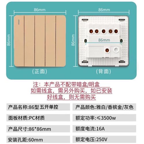 家用86型客厅照明五开单控灯开关5开一路双控墙壁暗装5联灰色面板