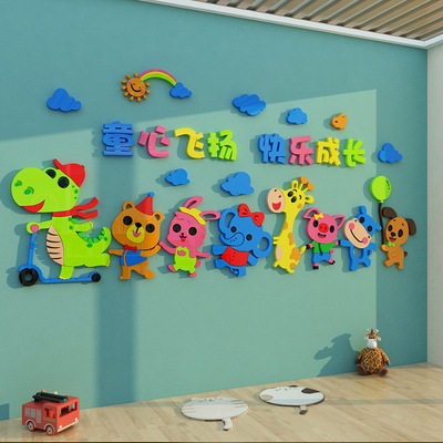 幼儿园墙面装饰环创境布置材料主题培训辅导班文化墙贴教室班级饿