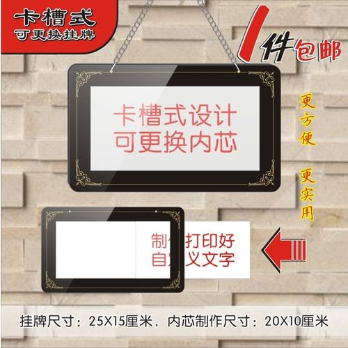 亚克力可更换内芯挂牌卡槽式创意营业中门挂牌广告牌挂牌标签Z牌