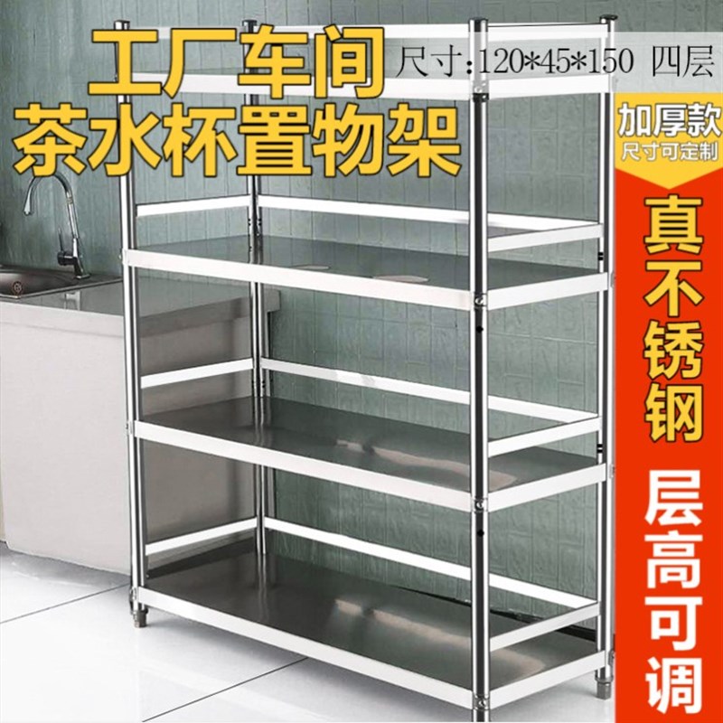 不锈钢制水杯架子工厂车间员工茶杯存放置物架多层收纳柜保温杯架