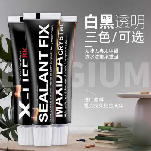 极速比钉牢免钉胶强力胶粘墙面瓷砖免打孔小支装玻璃胶水置物架卫