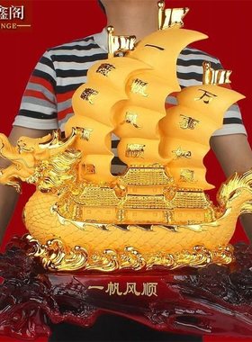 一帆风顺龙船摆件工艺品帆船招财大号客厅装饰品装饰商务开业礼品