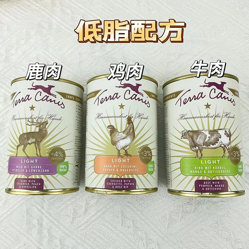 20000公里现货德国泰拉Terra canis狗狗主食罐头无谷低敏多口味选