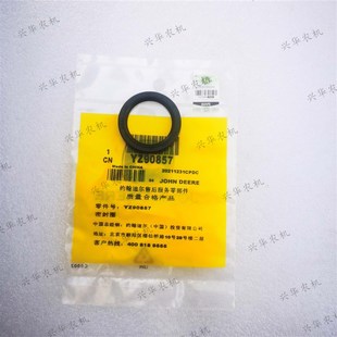 YZ90857油封 原厂配件 输入轴小油封 1204拖拉机 迪尔904