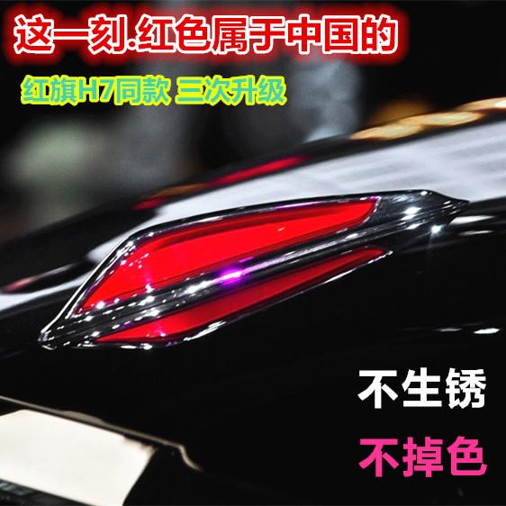 红旗L车标机盖标立标HS7HS5HS9红旗H5立体车标贴纸H9机盖改装加装