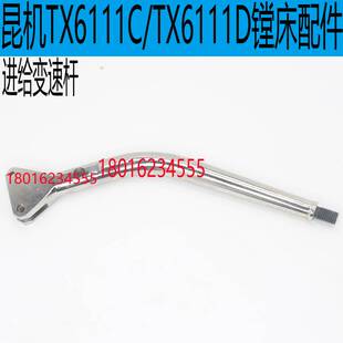 极速昆机TX6111D镗床手柄昆明TX6111C镗床变速手柄昆机TX6111镗床