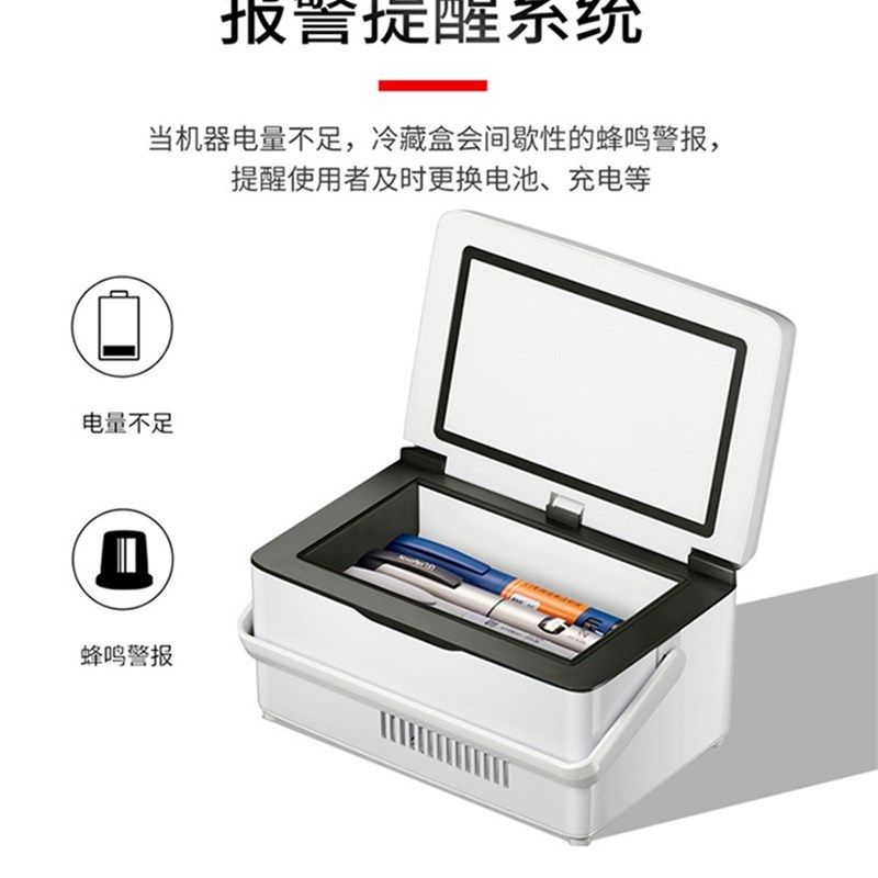 胰岛素冷藏盒大容量车载家用迷你疫苗小冰箱旅行便携随身制冷冰柜