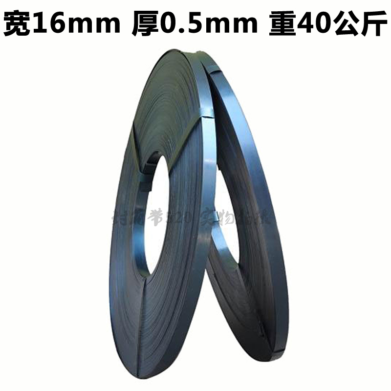 铁皮打包带宽16mm 烤蓝钢带铁皮打包带铁皮带重40公斤金属打包带