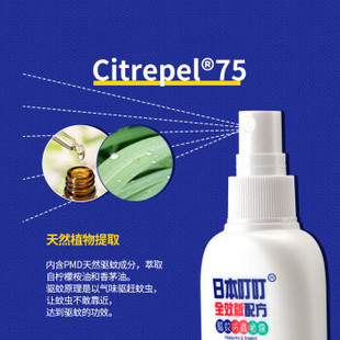 日本叮叮驱蚊强效套装 露营驱蚊剂2瓶amp;PMD全效驱蚊水
