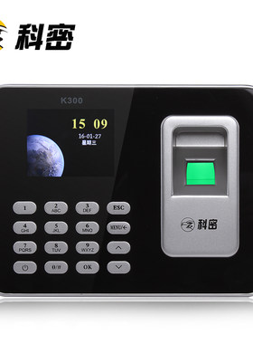 极速科密K300考勤机指纹识别员工上下班工厂签到器公司指纹式打卡