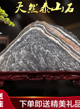 天然泰山石原石泰山石敢当办公室客厅靠山石头摆件假山奇石景观石