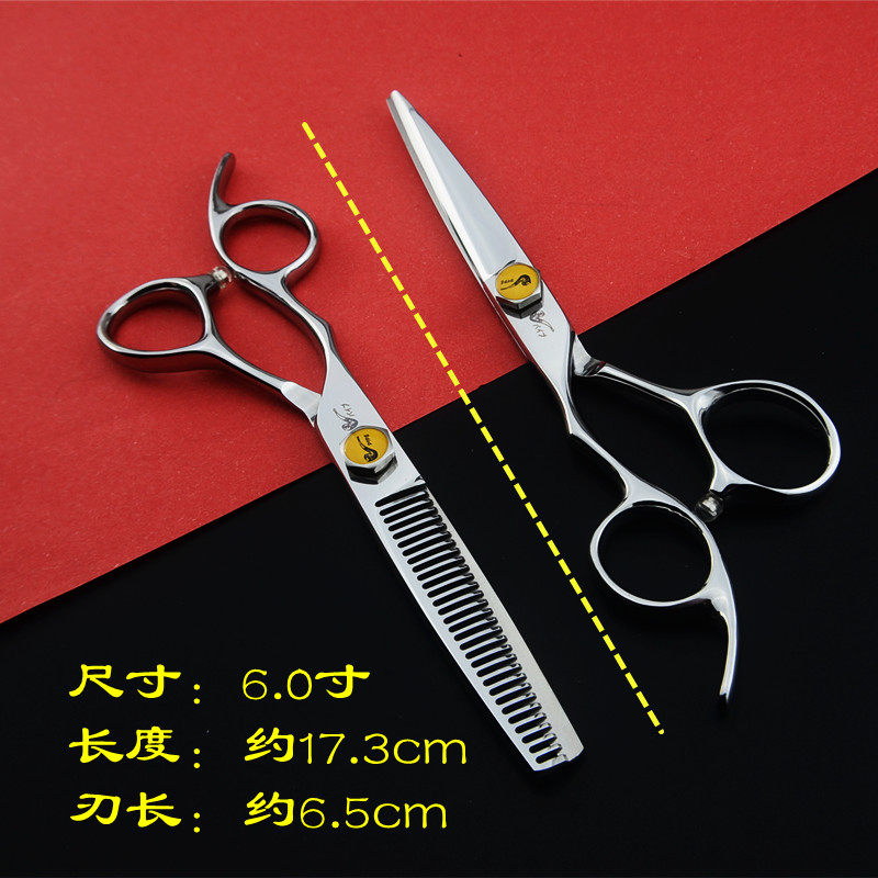 左手剪美发剪刀理发店发型师专用6寸平剪牙剪打薄头发工具套装